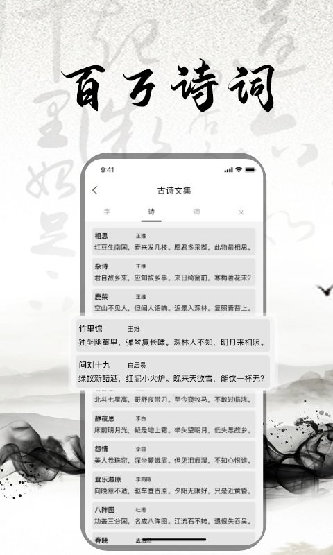 练字书法大师图3