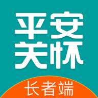 平安关怀