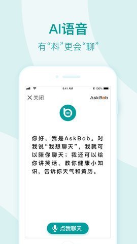平安关怀图2