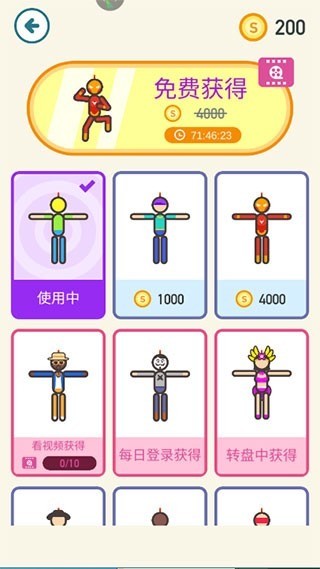 火柴人拯救计划内购版图2