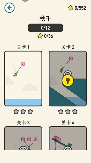 火柴人拯救计划内购版图4