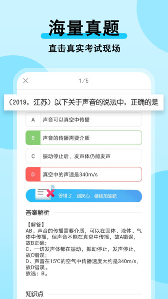 初中物理公式总结图1