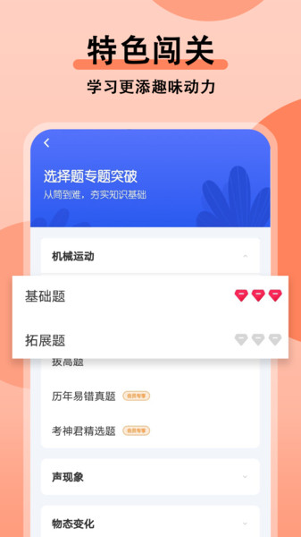 初中物理公式总结截图4