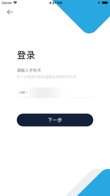 畅步出行app图2