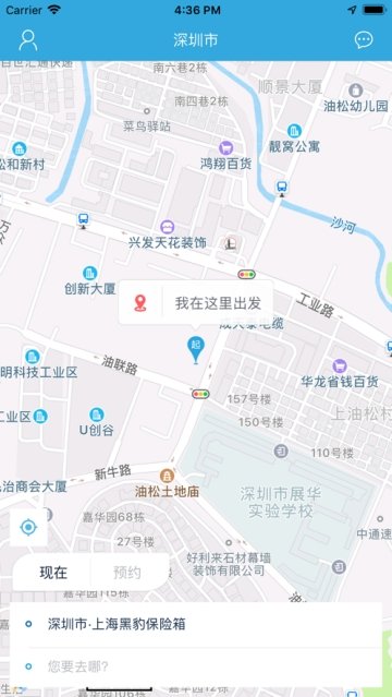 畅步出行app
