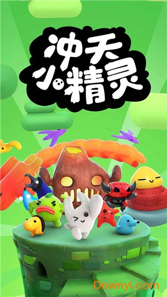 冲天小精灵2023版图3