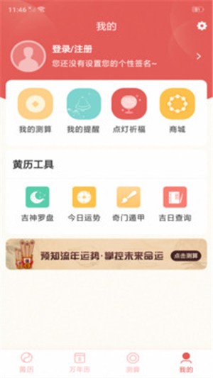墨墨天气通图1