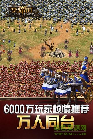 罗马帝国图4