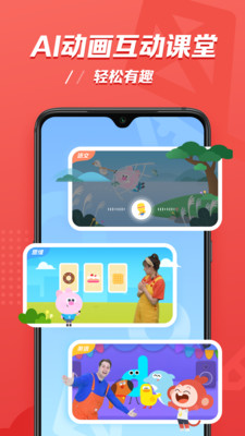 小猴ai课苹果原版图1