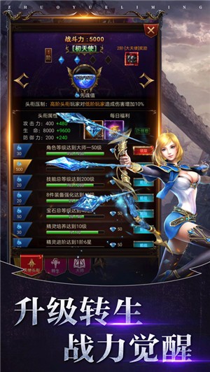 卓越黎明图3