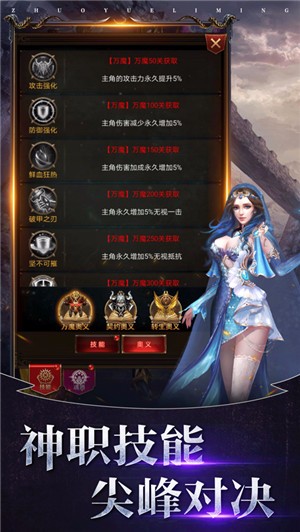 卓越黎明图2