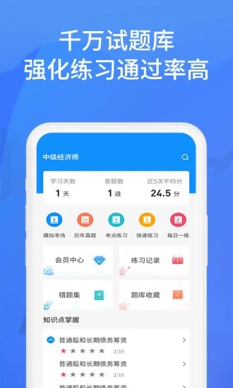 来货拉司机版图1