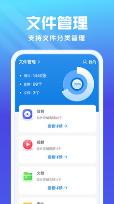 无忧文件管理器app