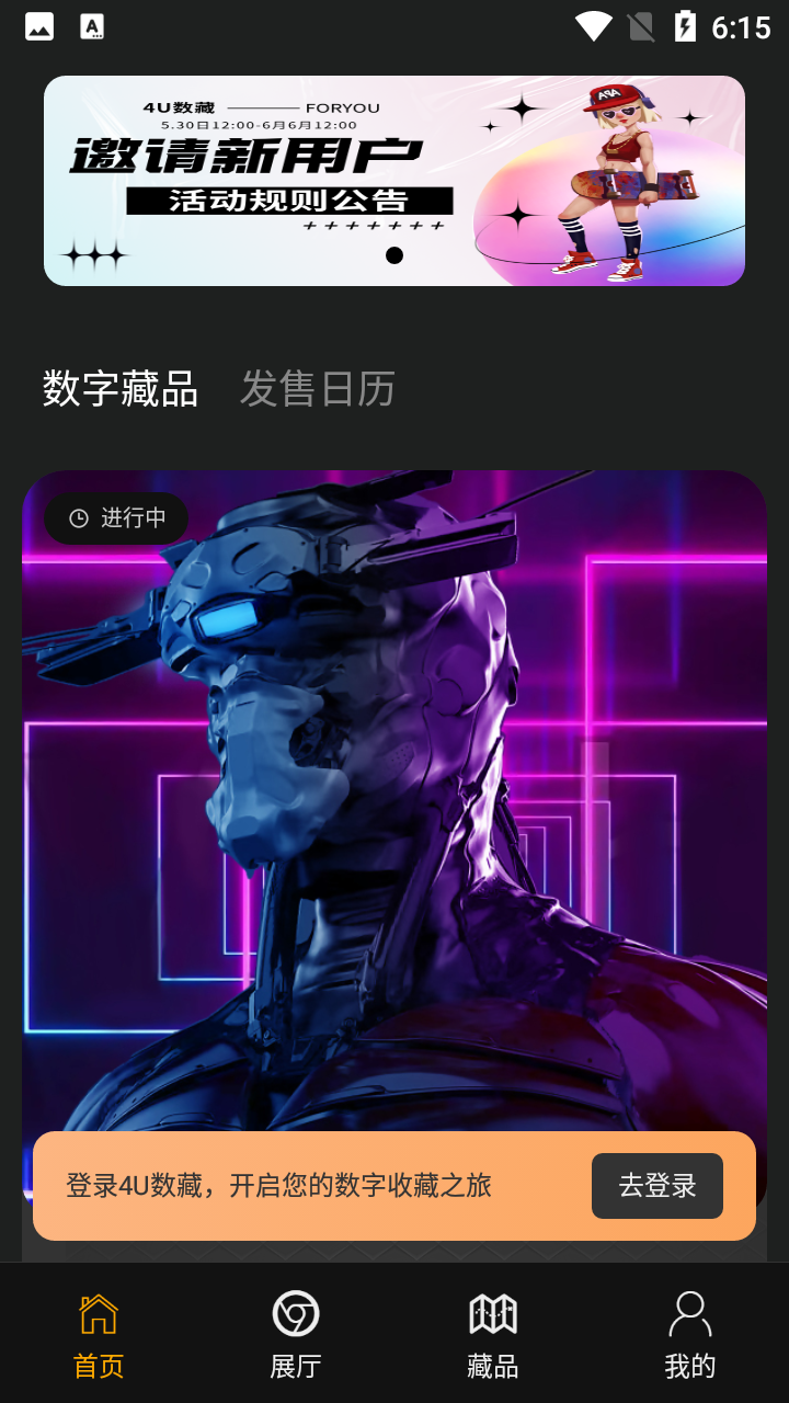 4U数藏图1