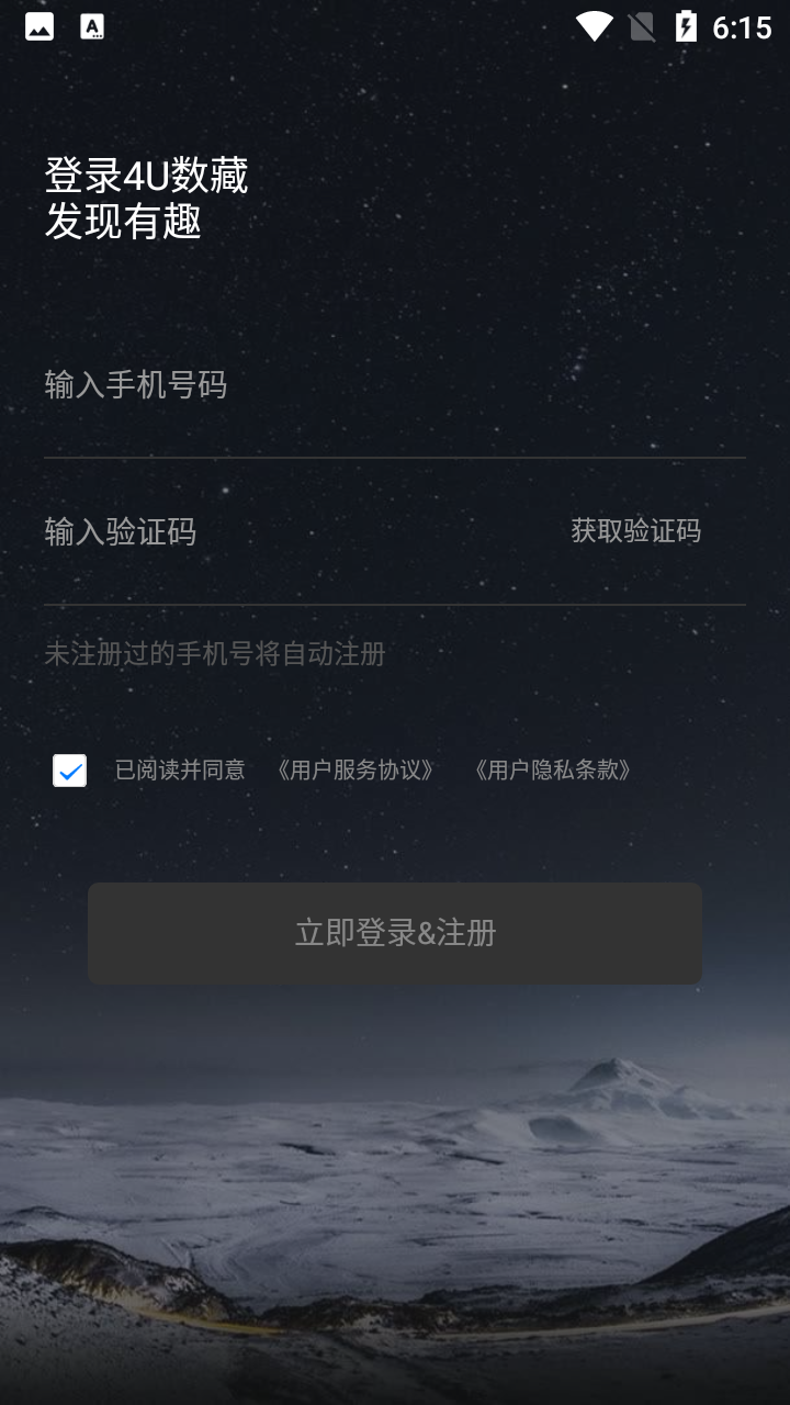 4U数藏图2
