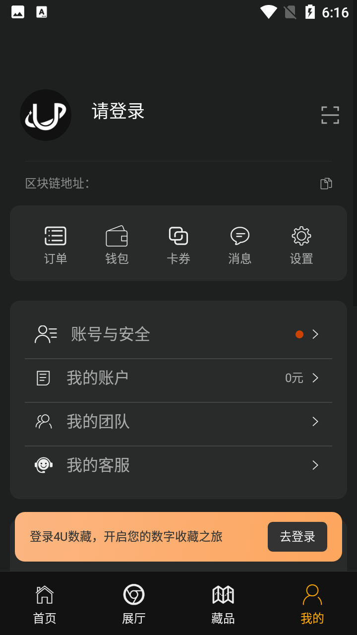 4U数藏图3