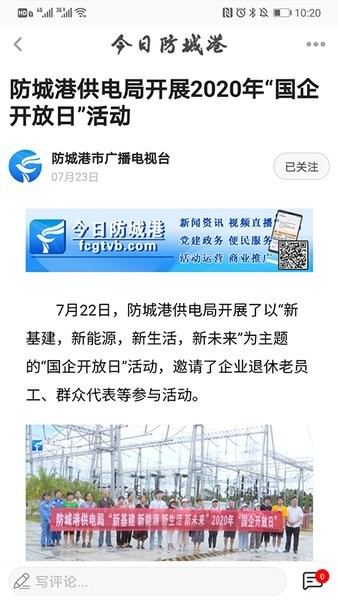 今日防城港图2