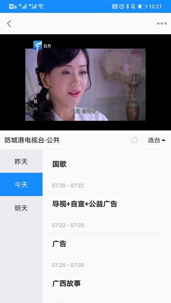 今日防城港图1