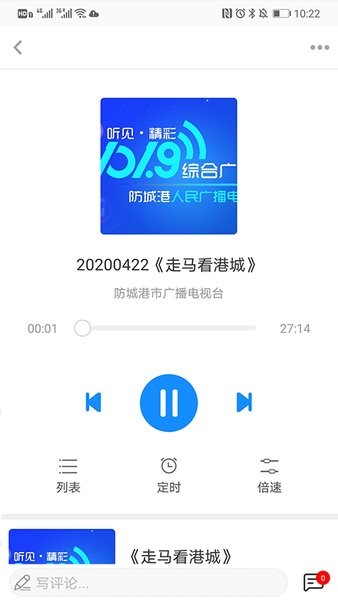 今日防城港图3
