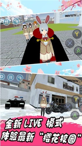 樱花校园甜蜜之恋游戏安卓版图1