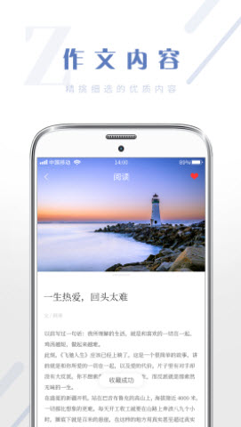 纸条作文库截图7