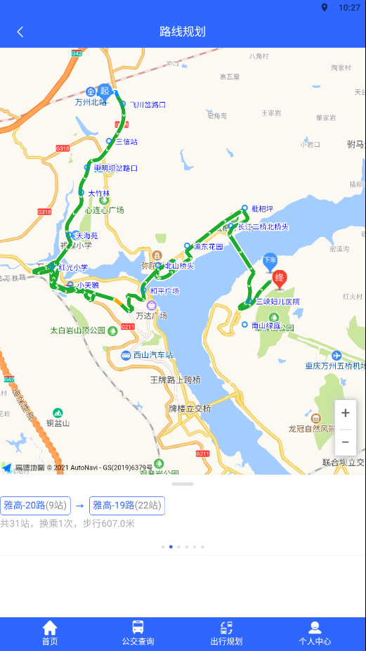 三峡平湖行app图4