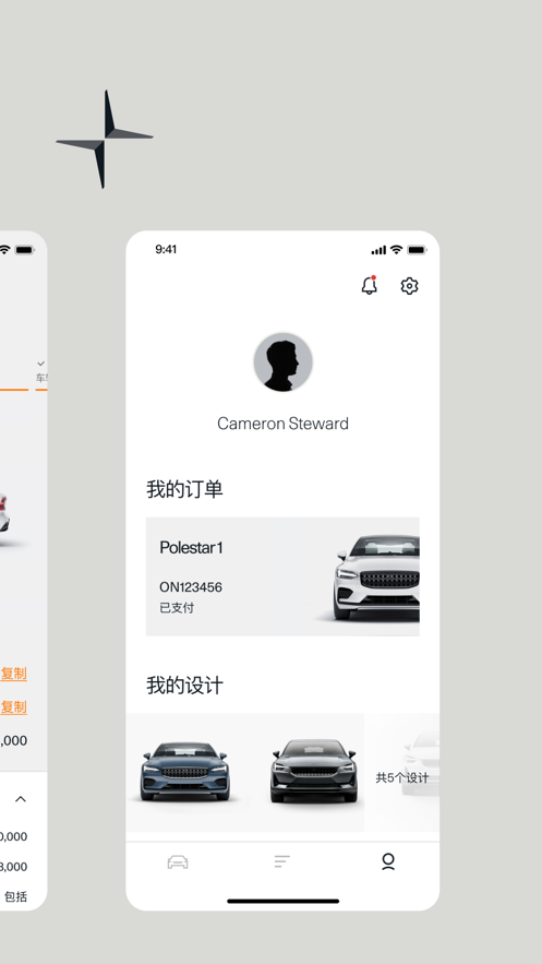 Polestar极星app安卓版图1