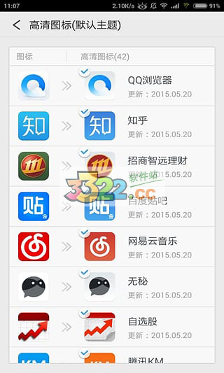 QQ桌面图3