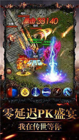 耀光忘忧大陆手游截图1