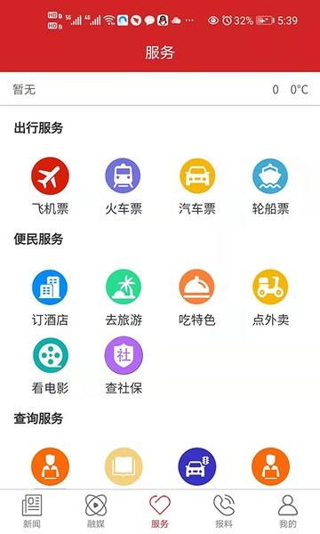 朗县新融媒截图7