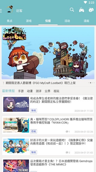 qooapp安卓最新版图2