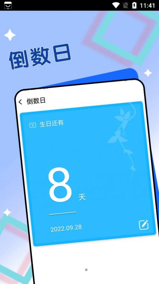 深蓝大字阅读app图2