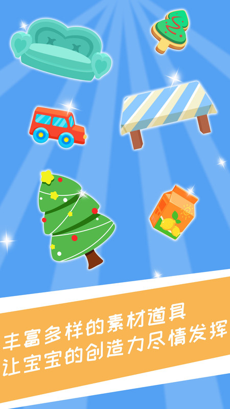 兔小萌少儿编程图2