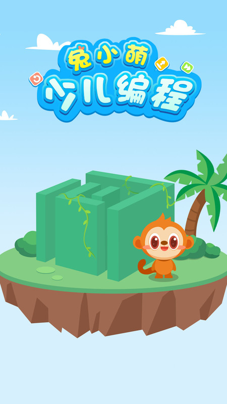 兔小萌少儿编程图3