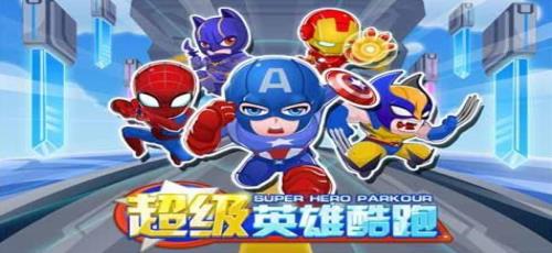 超级英雄酷跑安卓版截图4