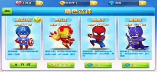 超级英雄酷跑安卓版截图3