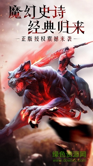 魔域奇迹图3
