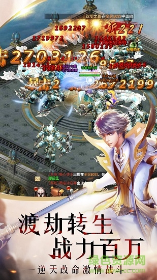 魔域奇迹图1