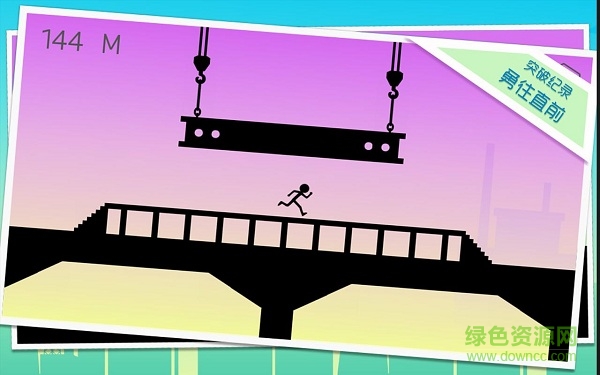 奔跑吧火柴人永不言弃