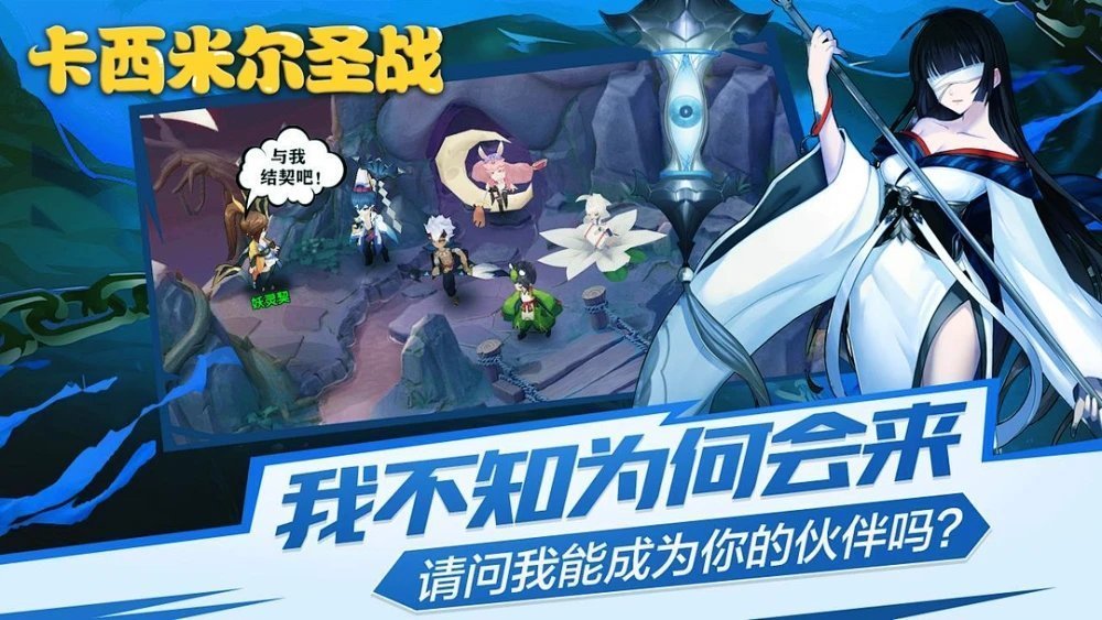 卡西米尔圣战图2