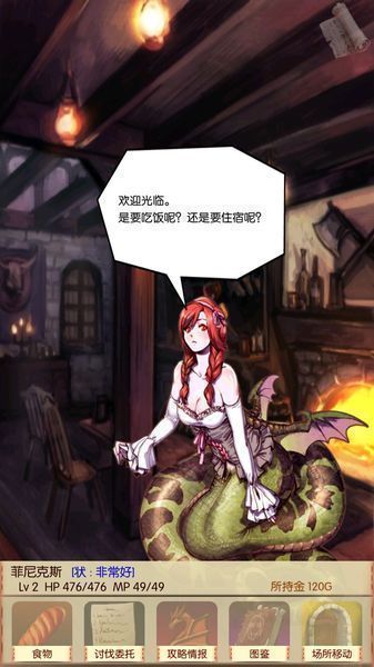 魔物娘召唤记图1