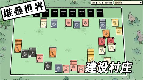 堆叠世界最新版图1