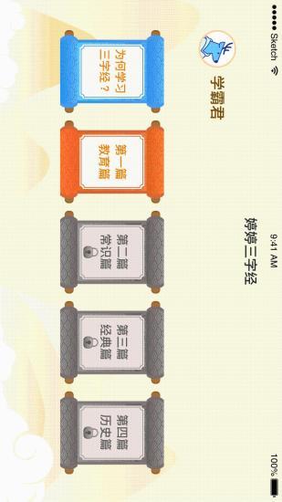 婷婷三字经图3