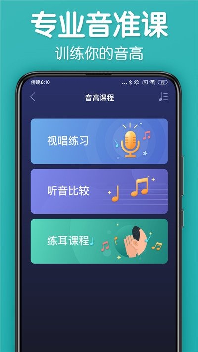 来音调音器app官网版图4