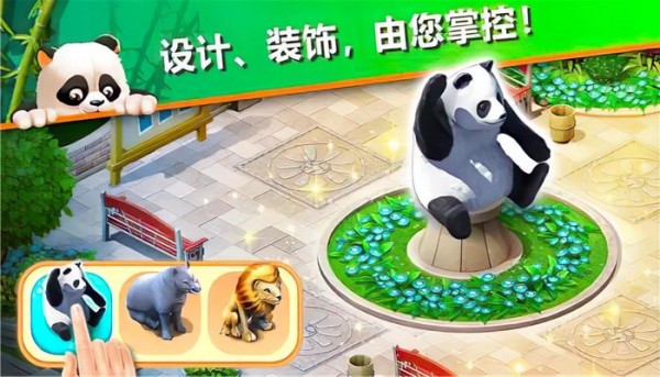 萌萌消消消图3