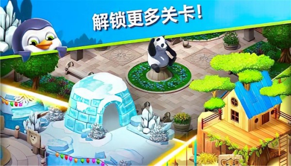 萌萌消消消图2