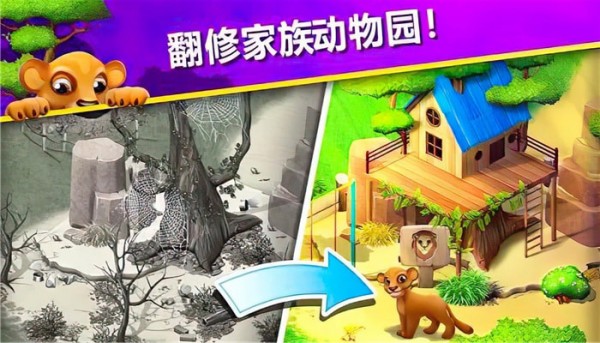萌萌消消消图1