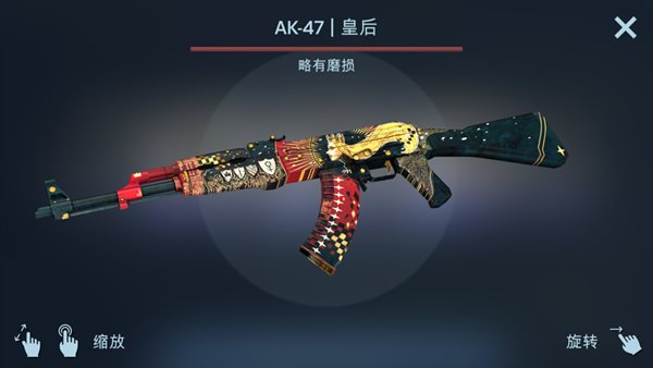 csgo开箱模拟器极速版2.30.4安卓版截图2