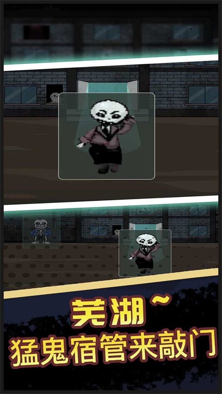 猛鬼宿舍恐怖入侵图3