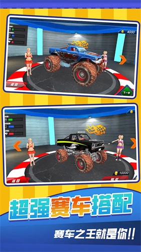 越野飞车3D图1